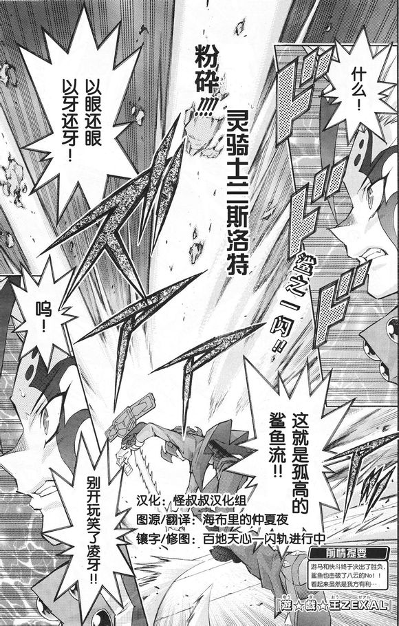 游戏王zexal第43话图
