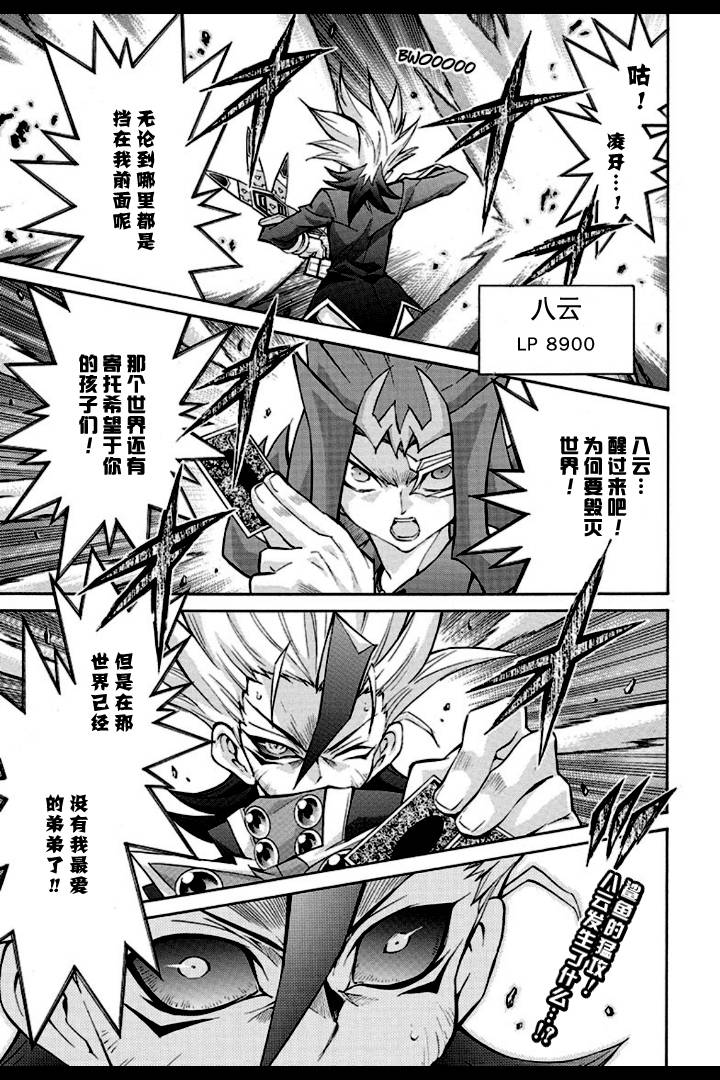 游戏王zexal第45话图