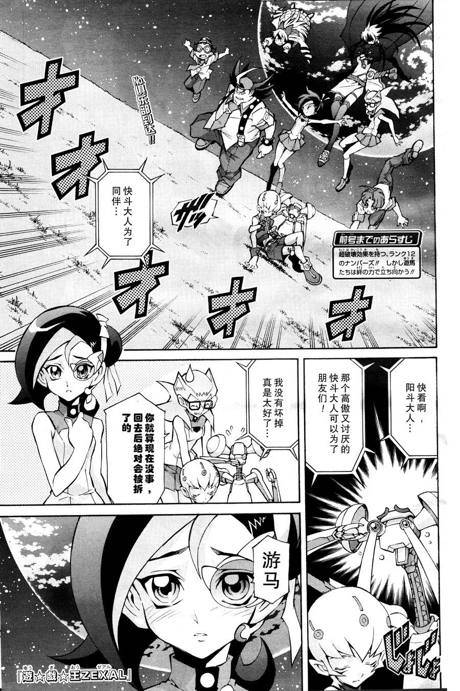 游戏王zexal第46话图