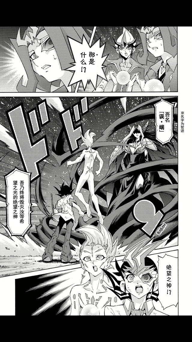 游戏王zexal第47话图