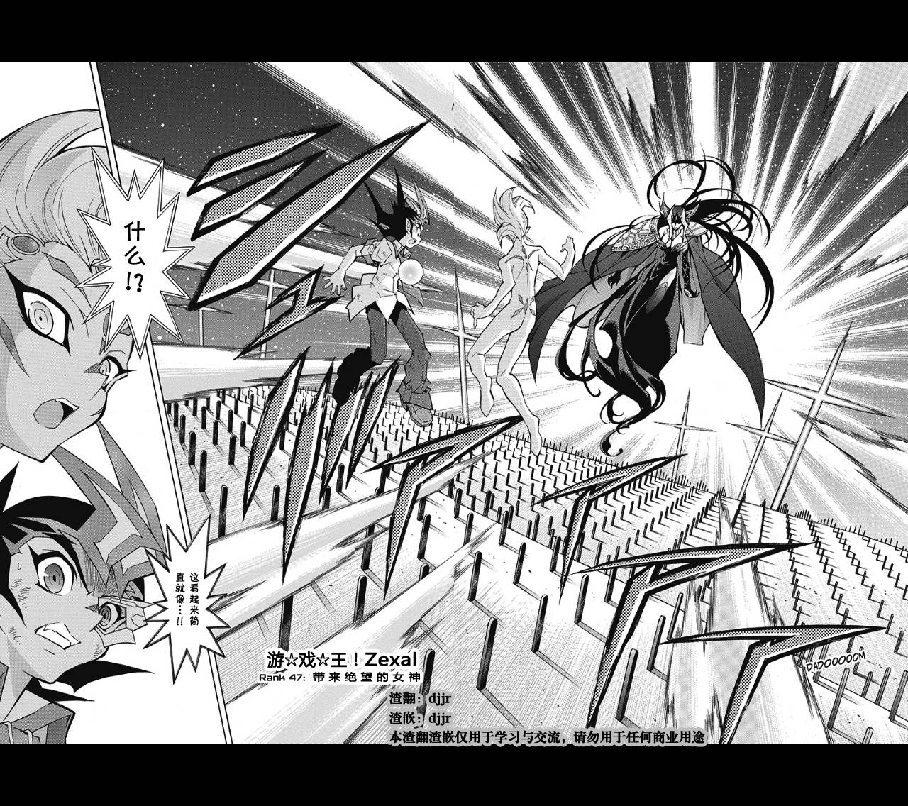 游戏王zexal第47话图