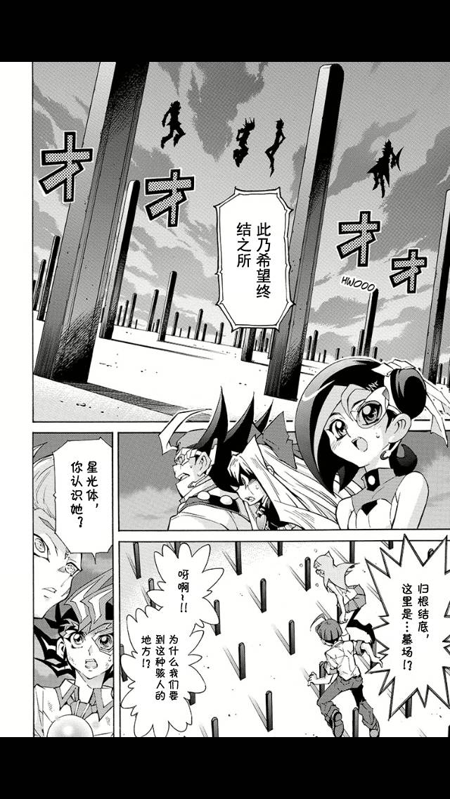 游戏王zexal第47话图