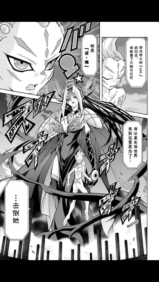 游戏王zexal第47话图