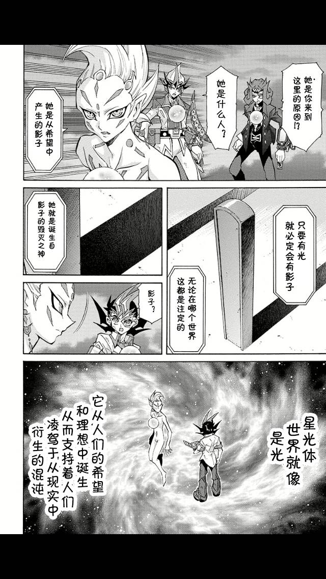 游戏王zexal第47话图