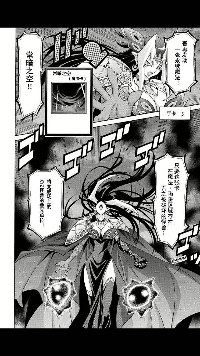 游戏王zexal第47话图