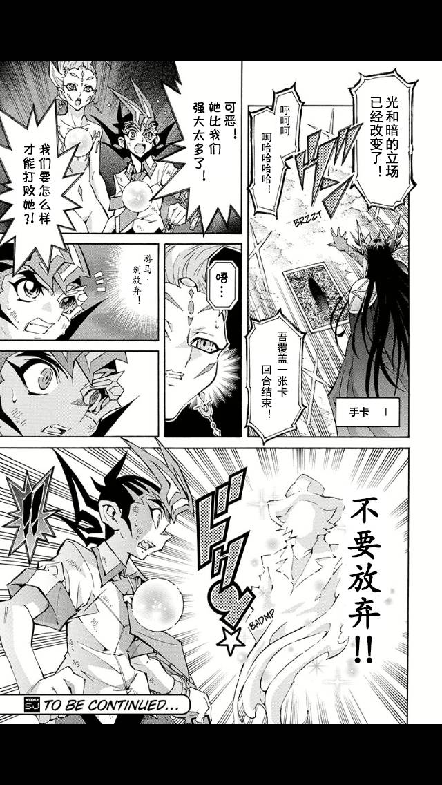 游戏王zexal第47话图