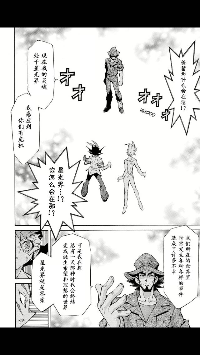 游戏王zexal第48话图