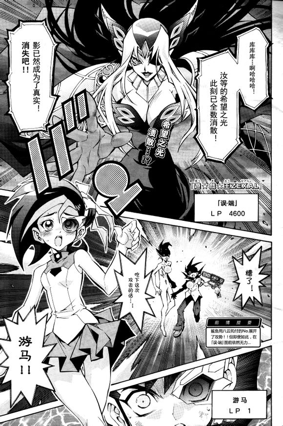 游戏王zexal第49话图