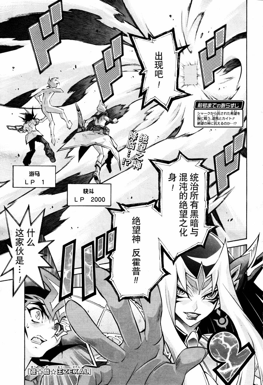 游戏王zexal第50话图