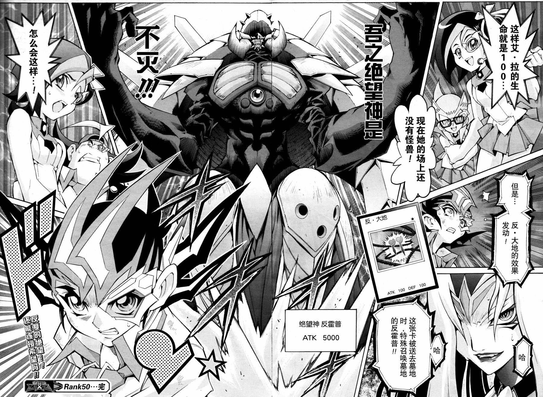 游戏王zexal第50话图