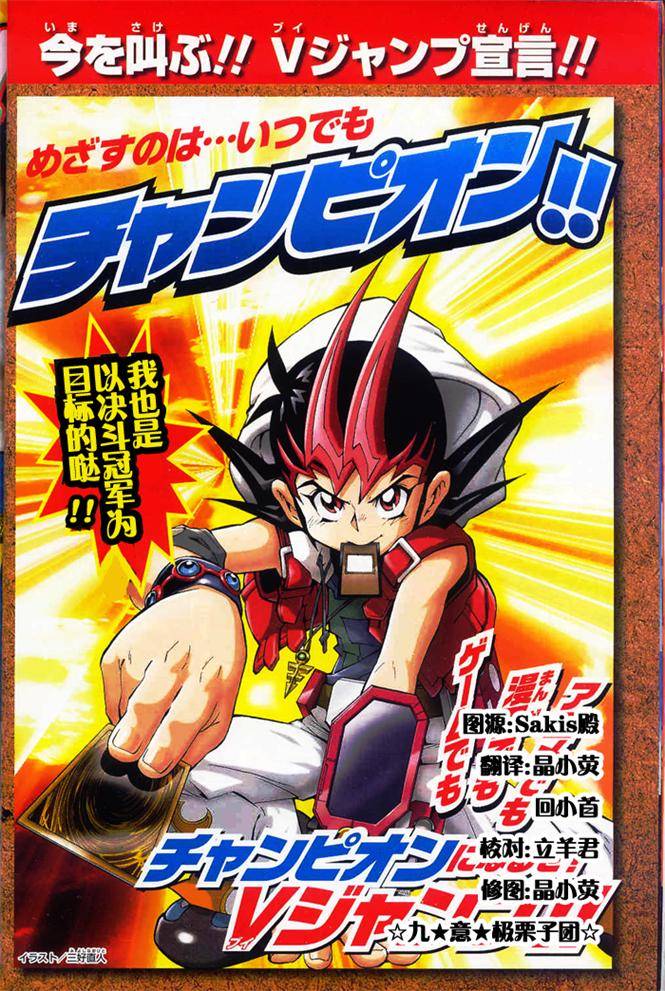 游戏王zexal第9话图