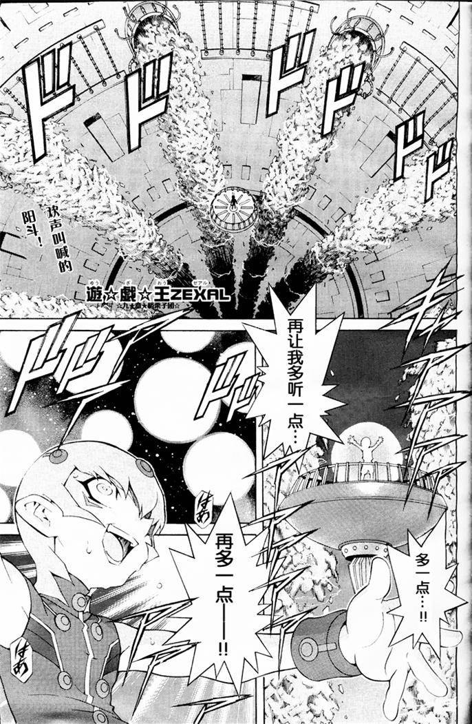 游戏王zexal第9话图