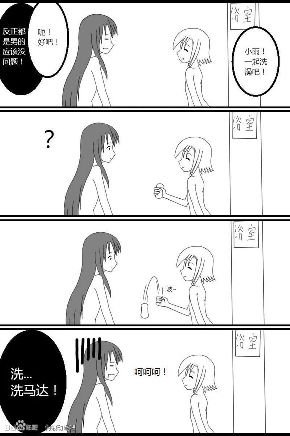 一些小内涵第1-13话图