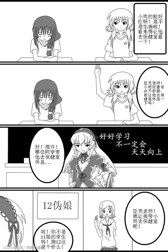 一些小内涵第1-13话图