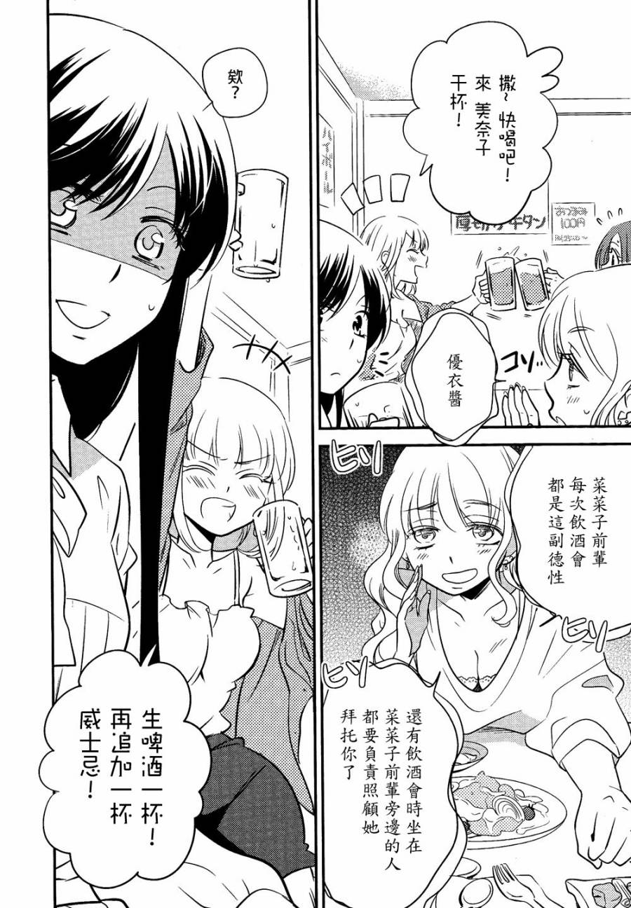 要小心醉鬼！全1话图