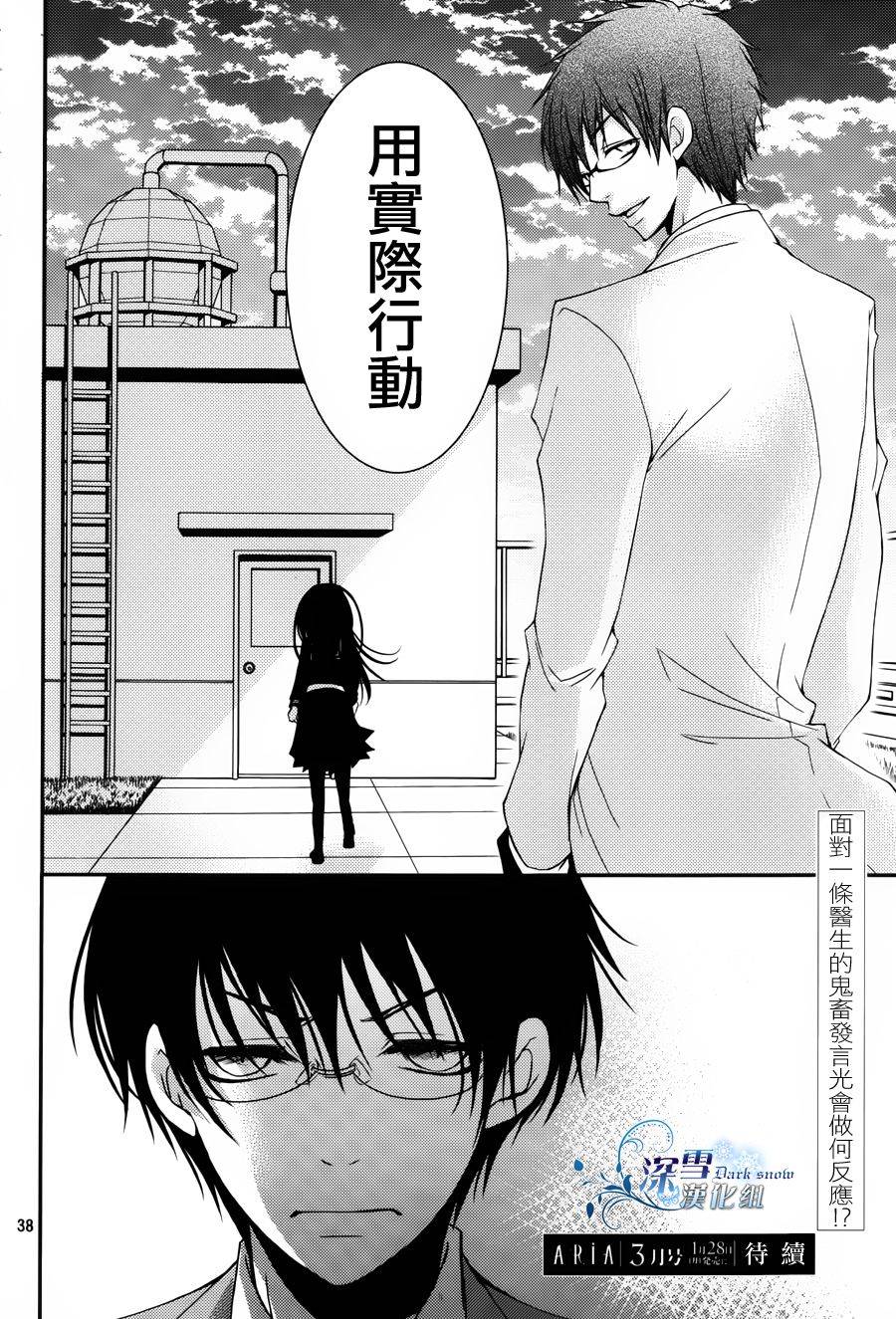 亦兄亦妹第10话图
