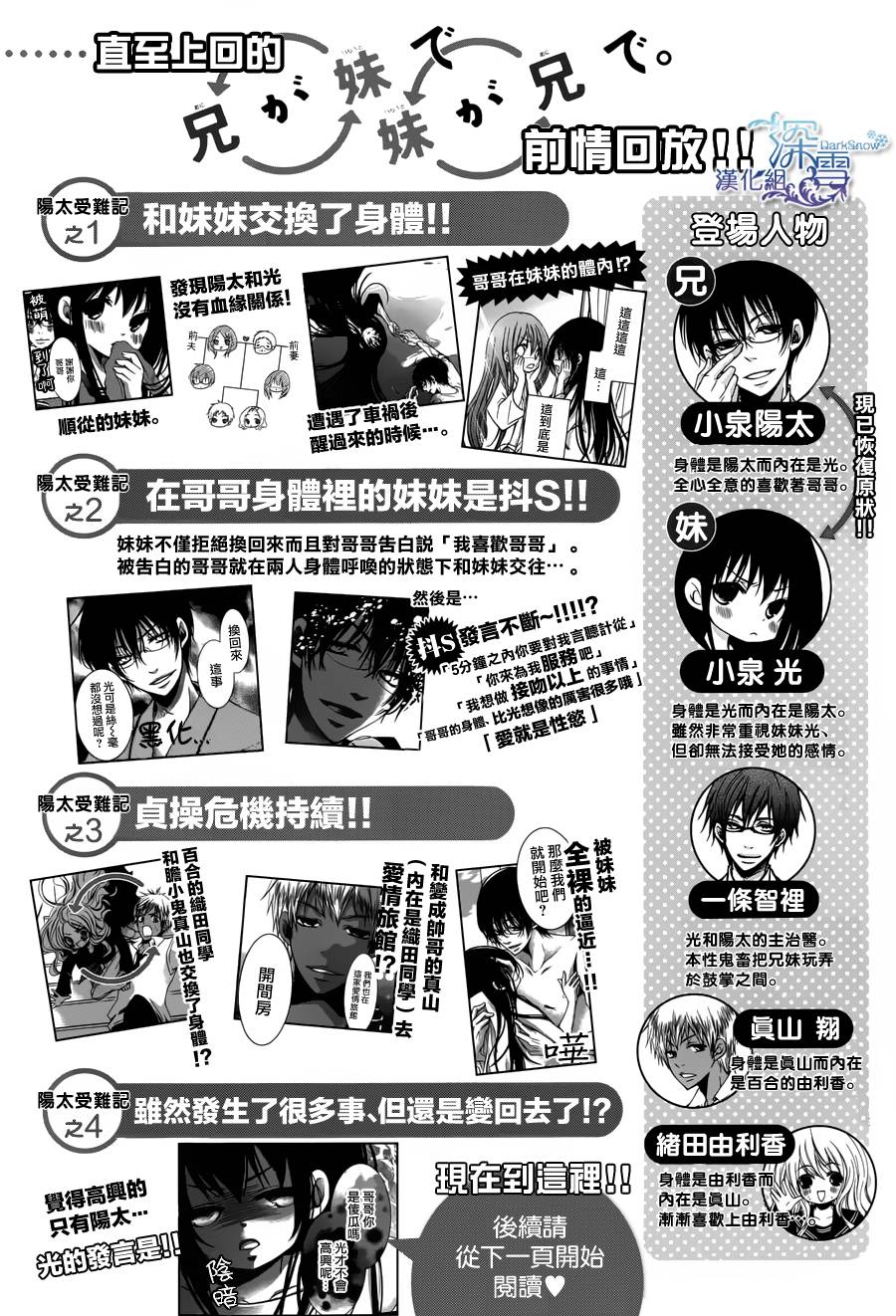 亦兄亦妹第17话图