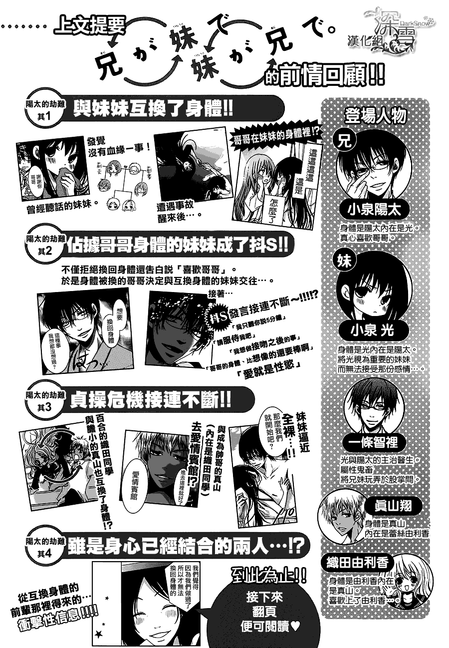 亦兄亦妹第22话图