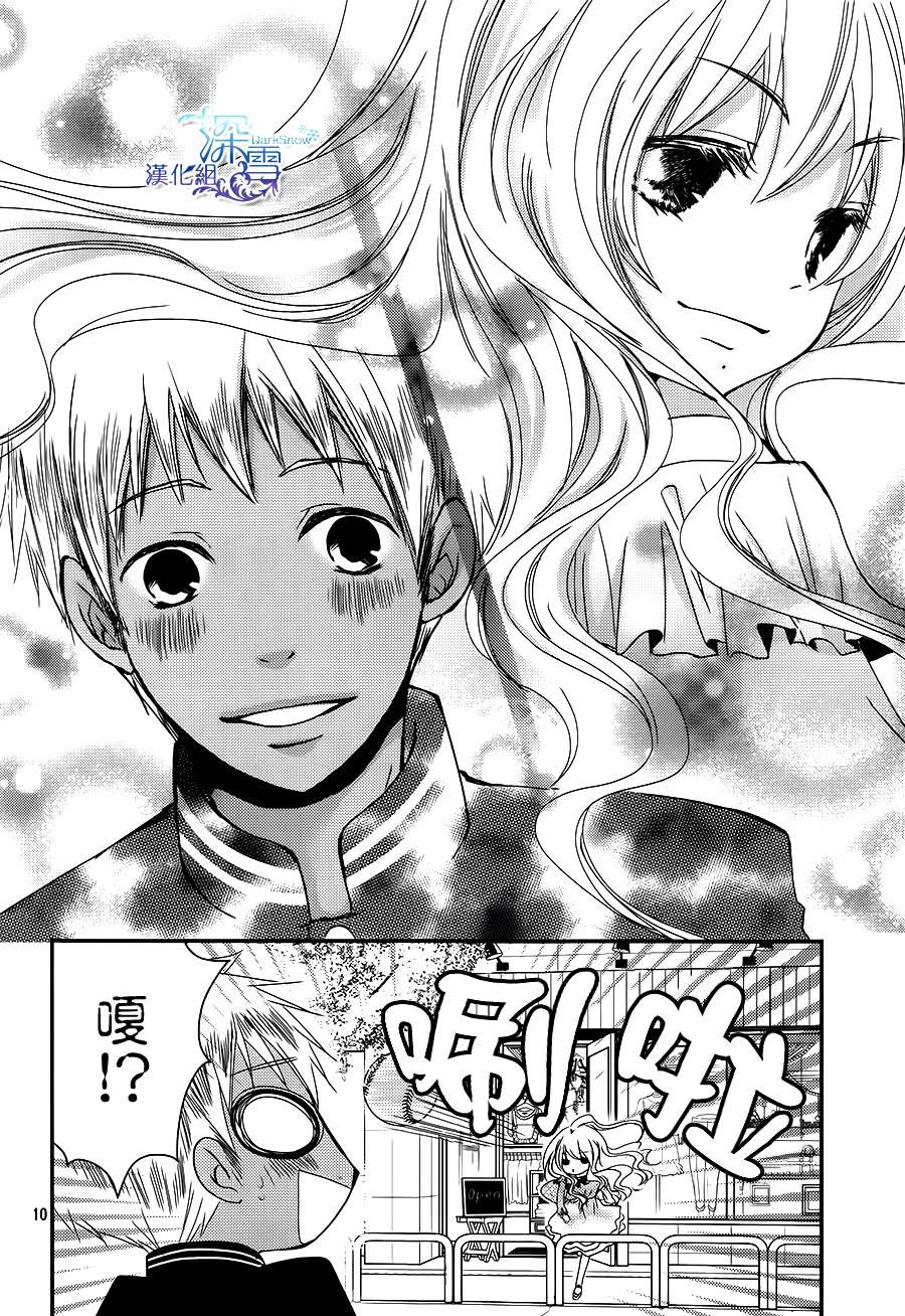 亦兄亦妹第24话图