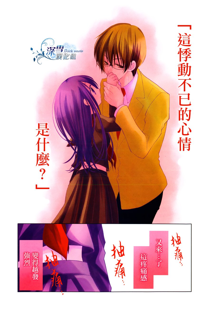 亦兄亦妹第8话图