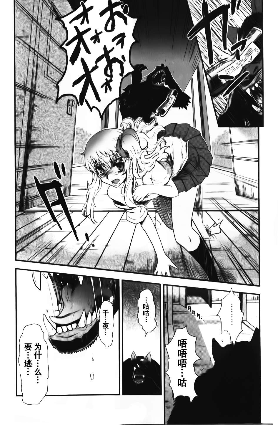 月下斩魔之花第1话图