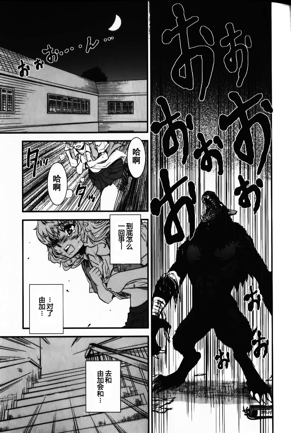 月下斩魔之花第1话图