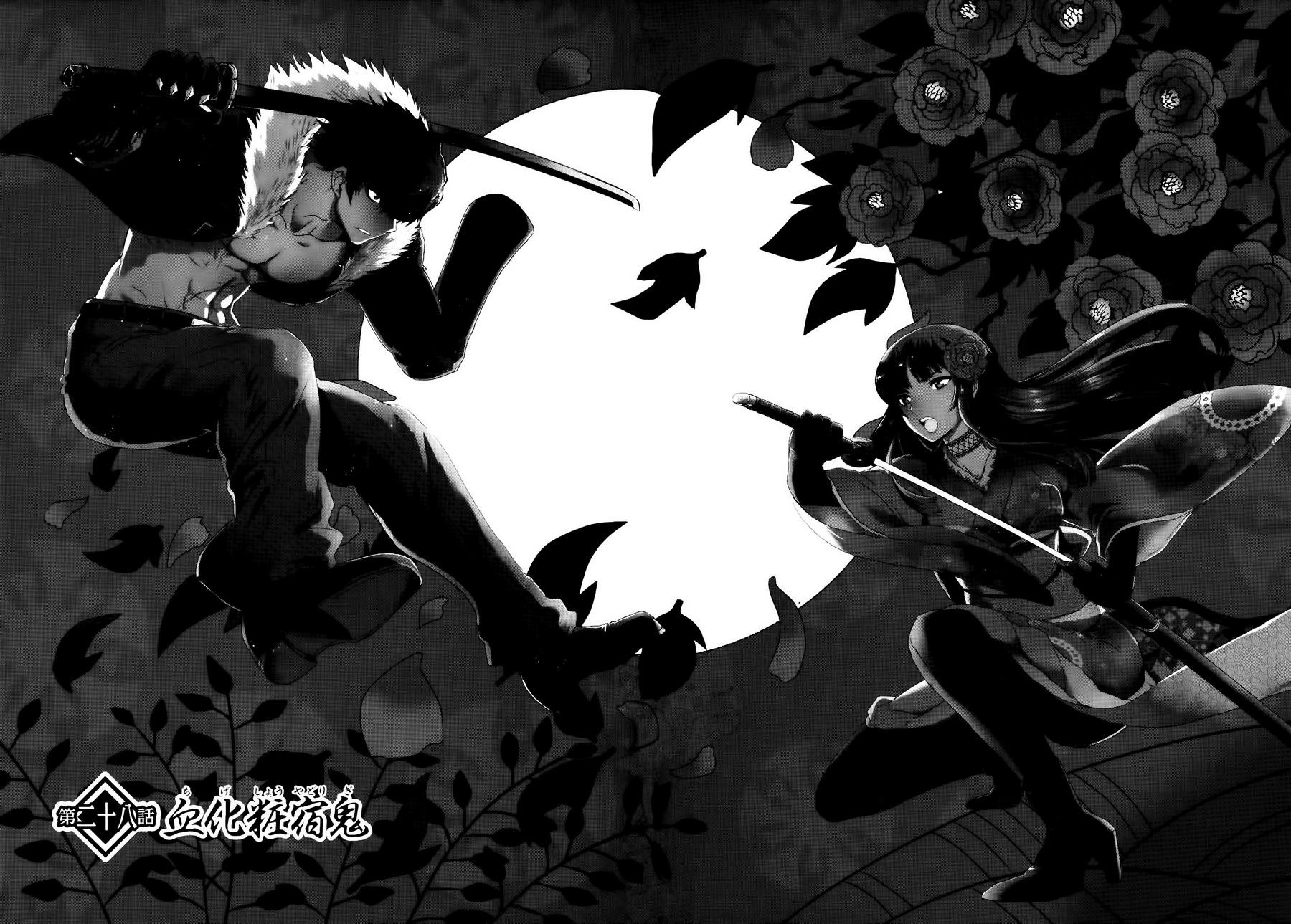 月下斩魔之花第28话图