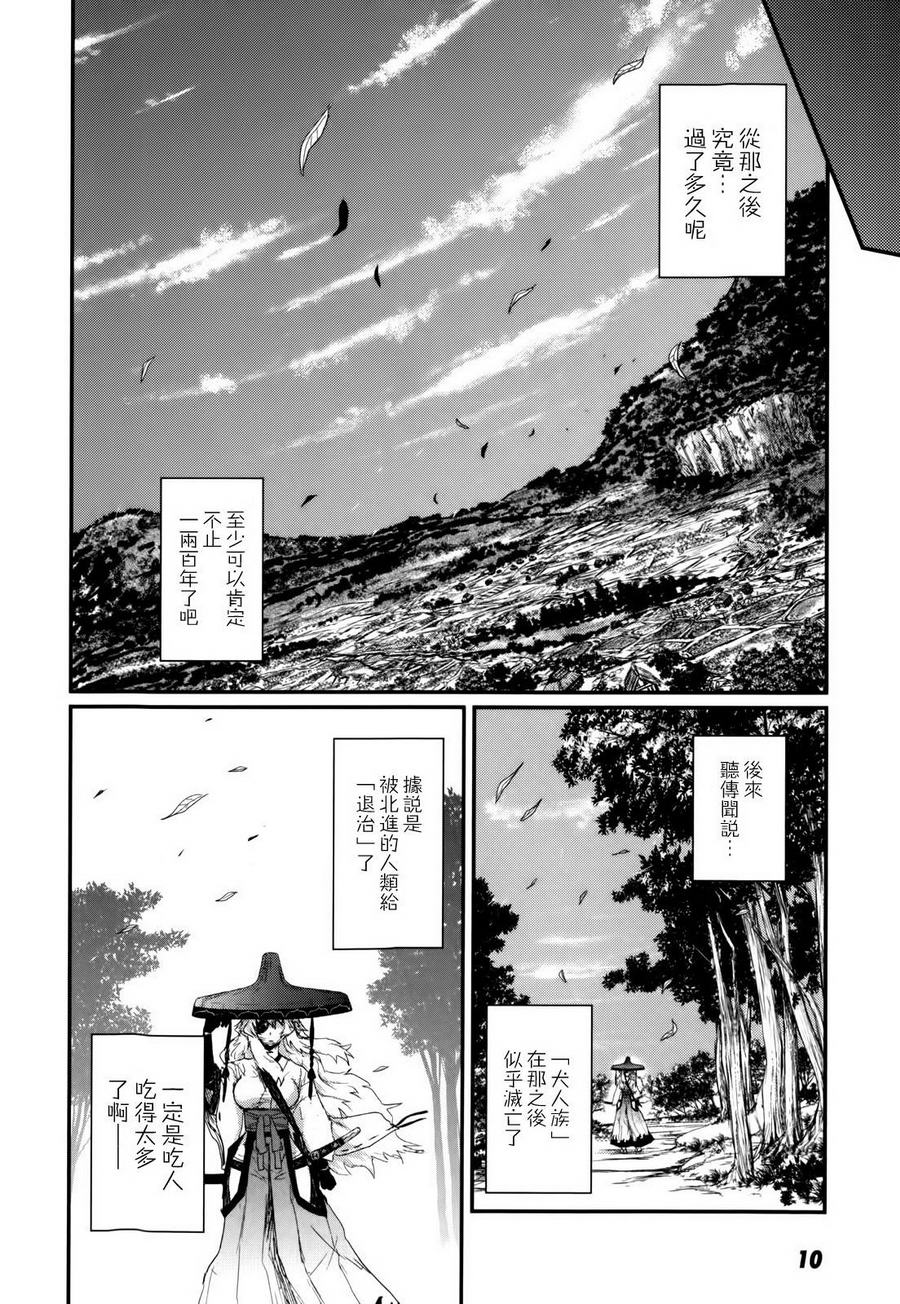 月下斩魔之花第34话图