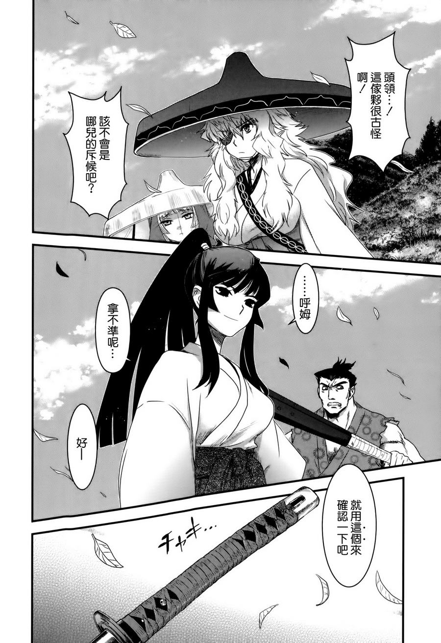 月下斩魔之花第36话图