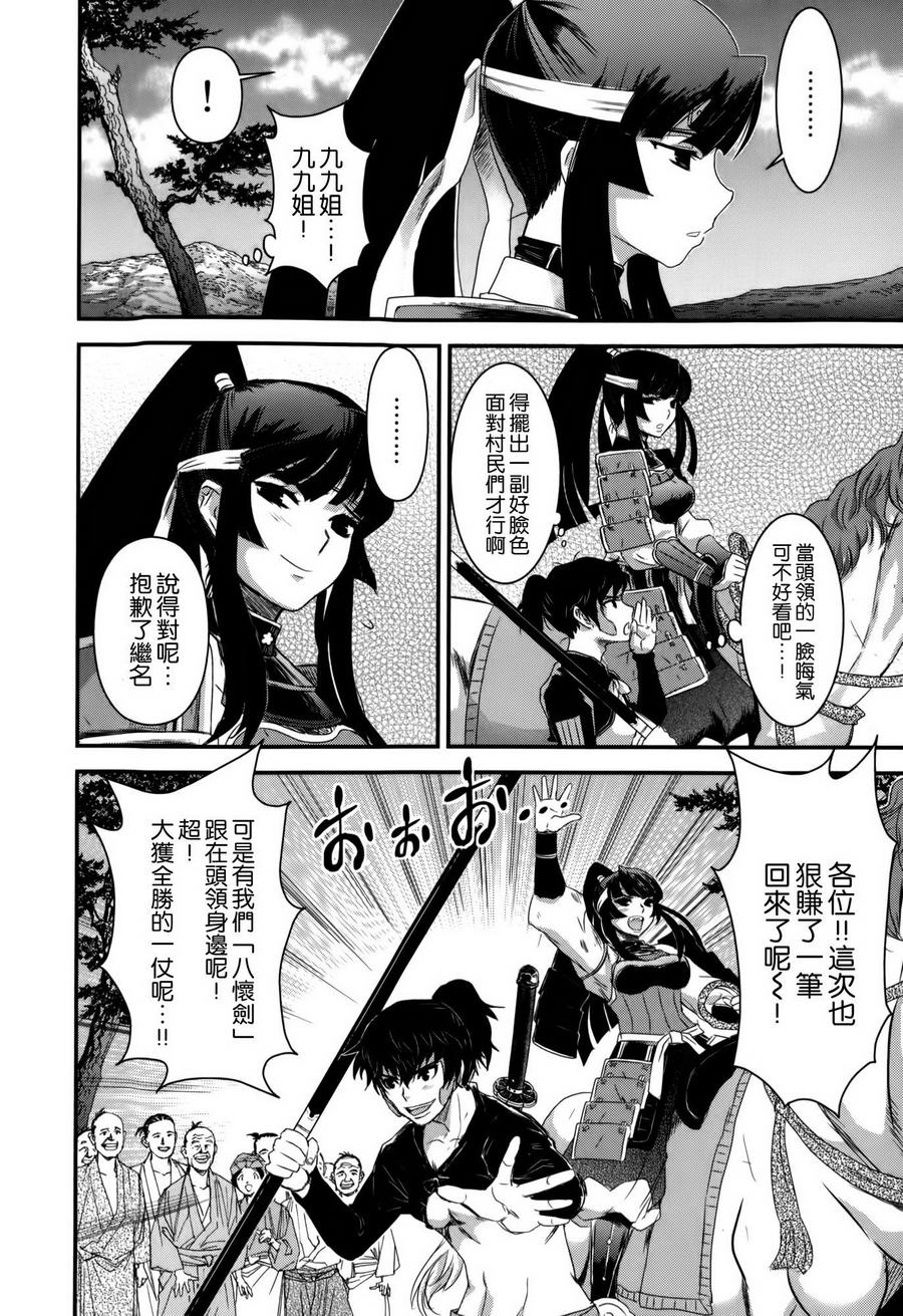 月下斩魔之花第37话图