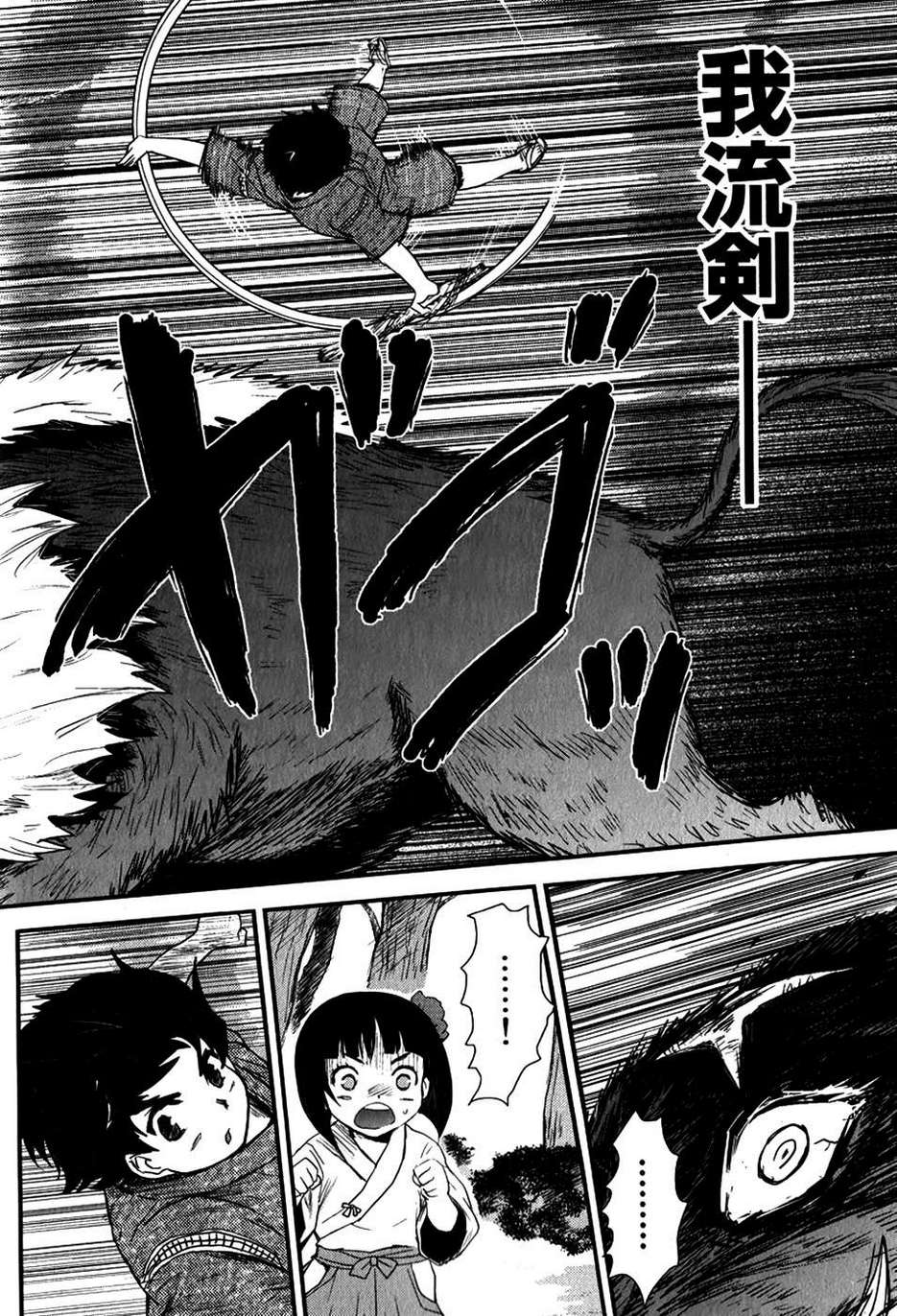 月下斩魔之花第7话图