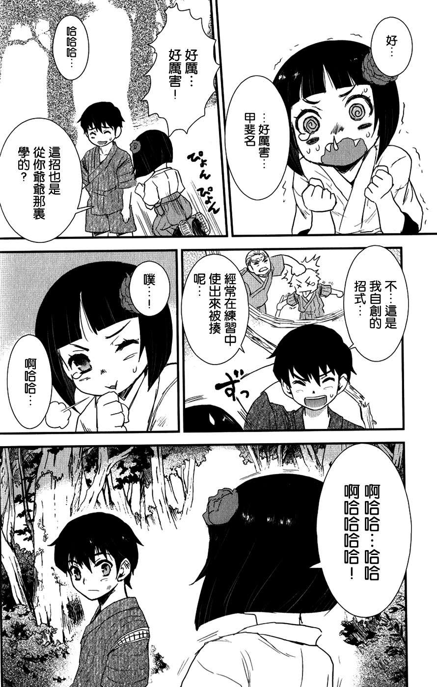 月下斩魔之花第7话图