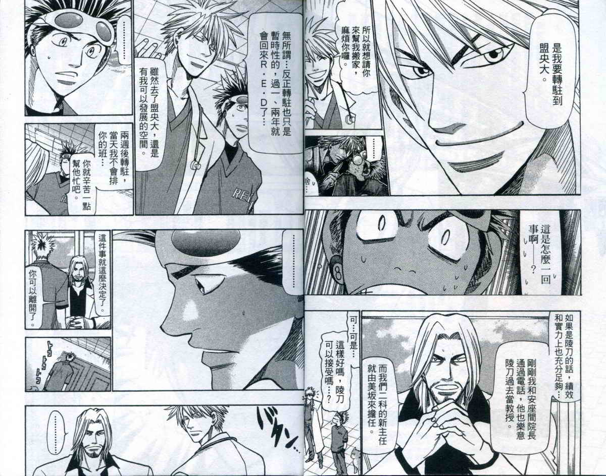 野性之声第11卷图