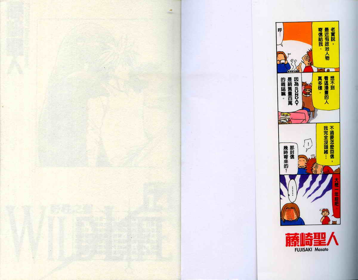 野性之声第14卷图