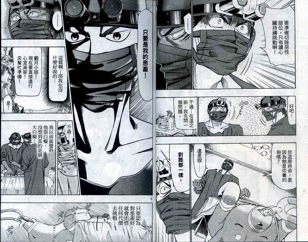 野性之声第15卷图