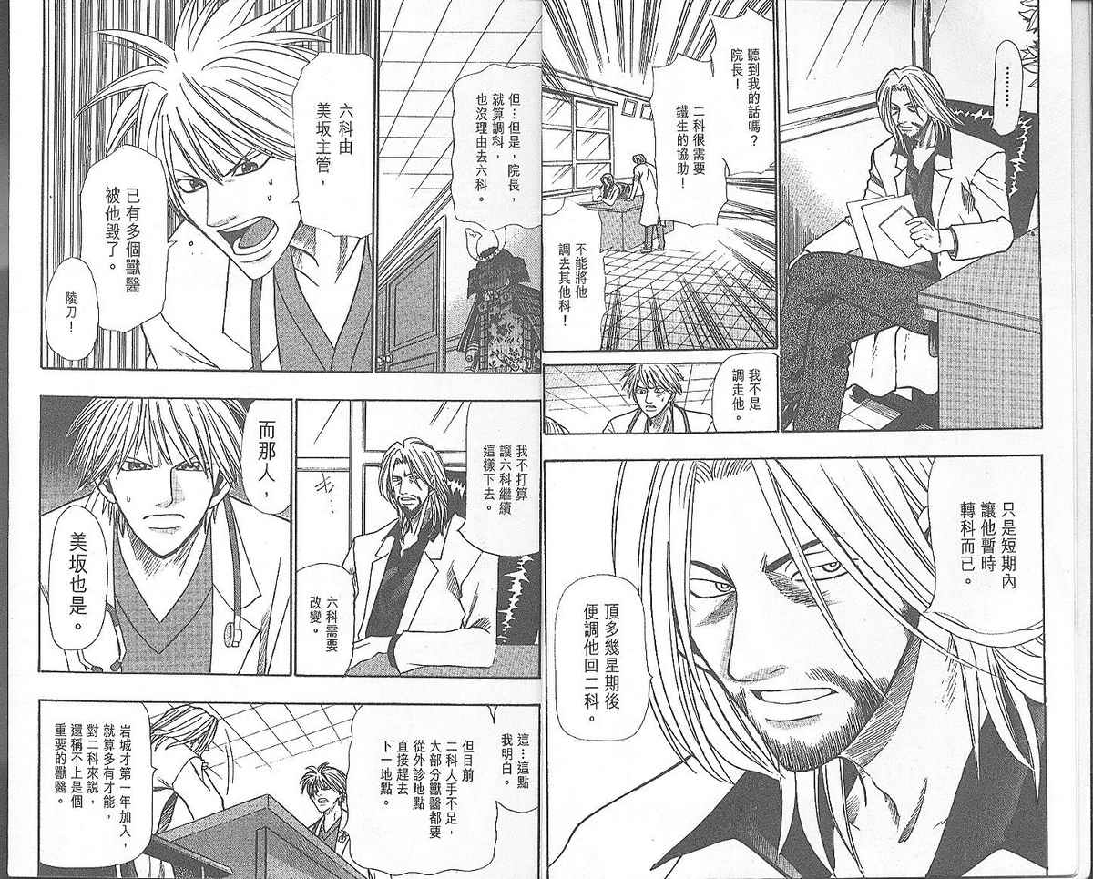 野性之声第3卷图