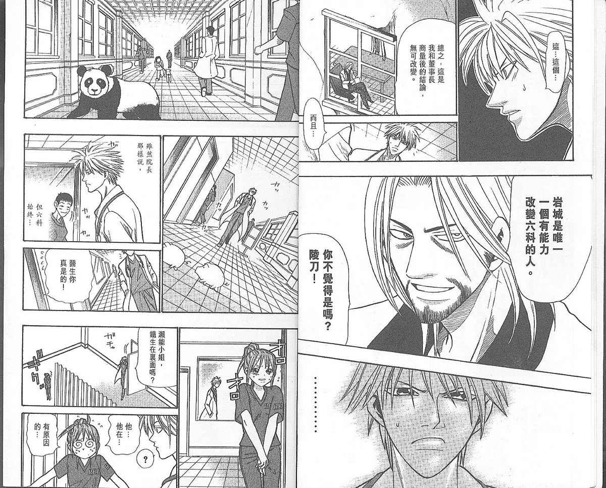 野性之声第3卷图