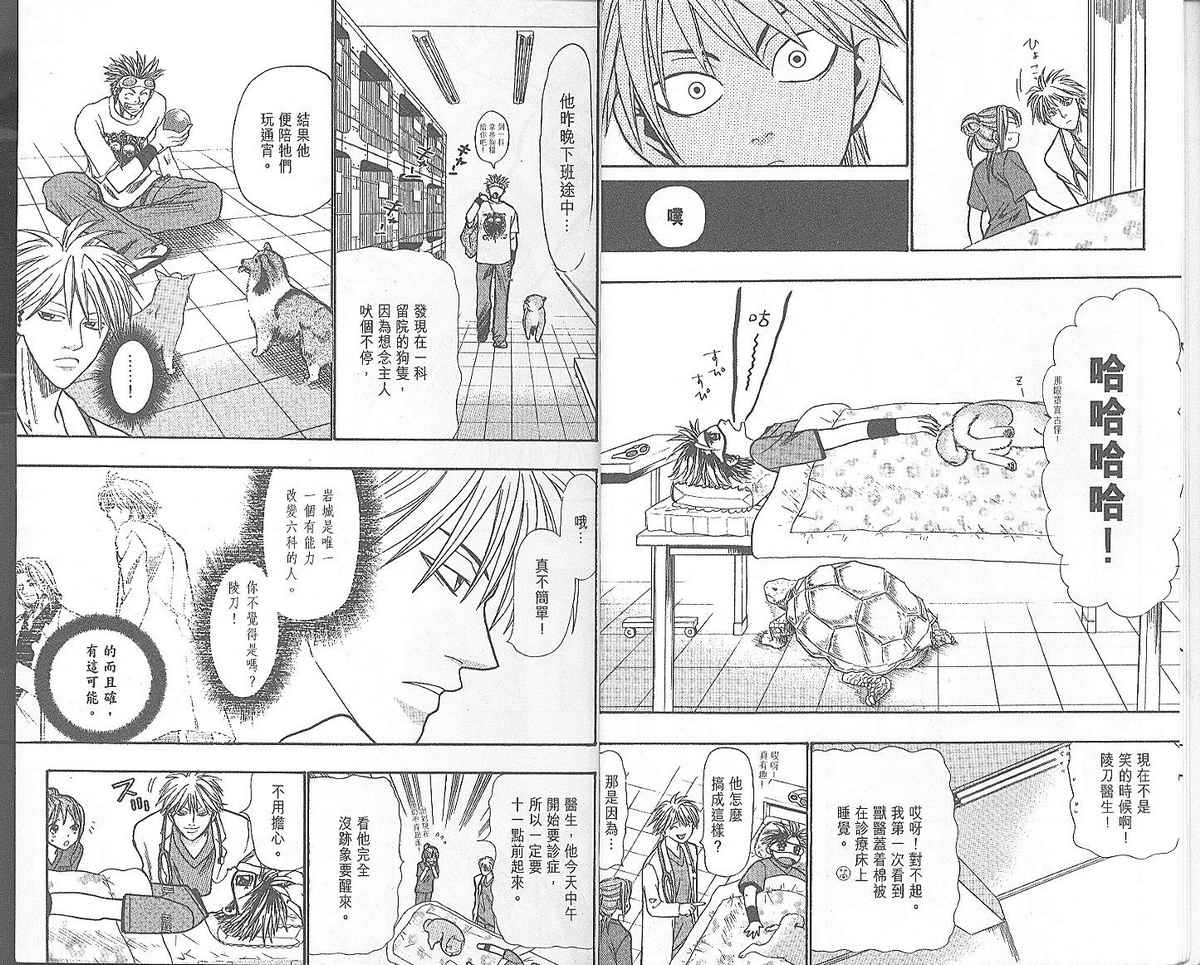 野性之声第3卷图