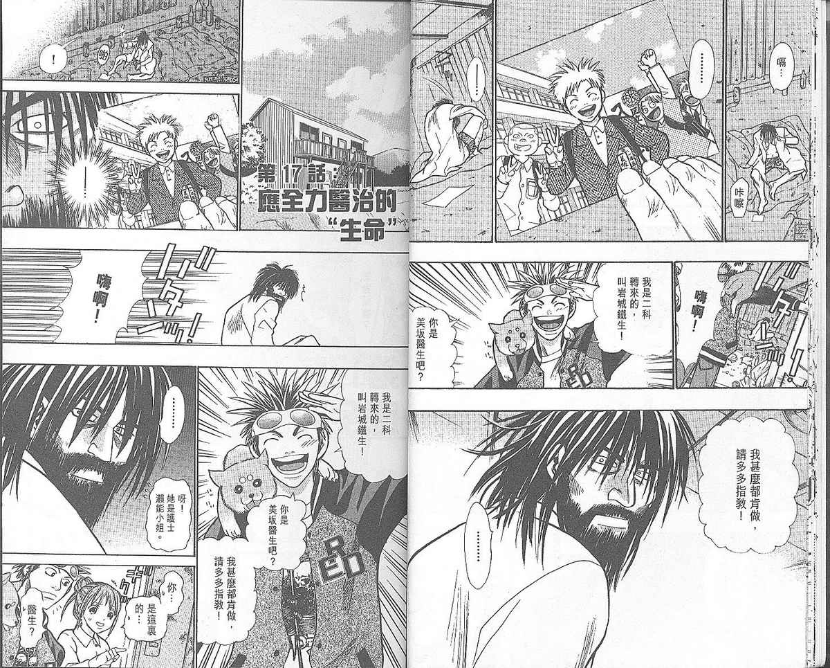 野性之声第3卷图