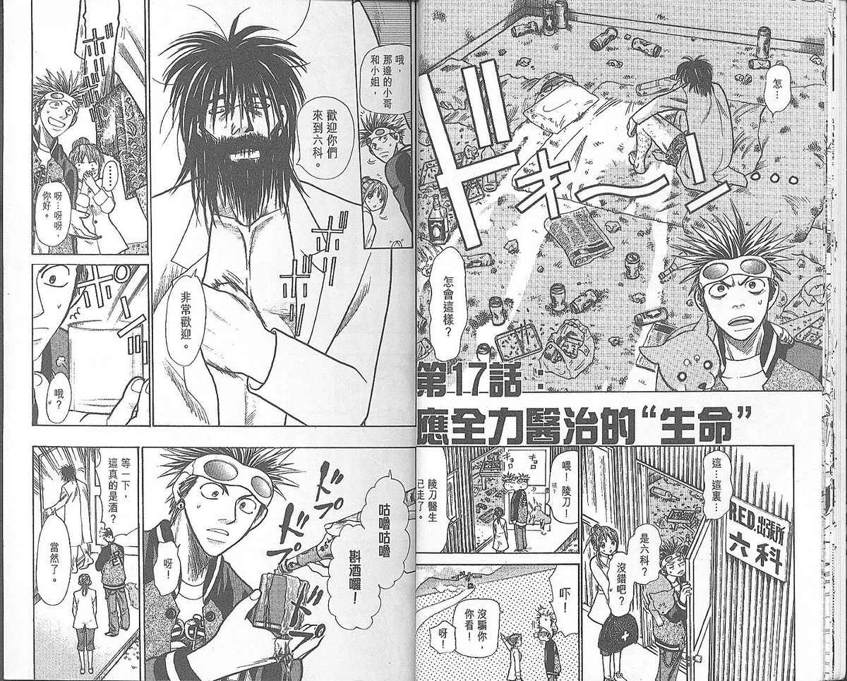 野性之声第3卷图