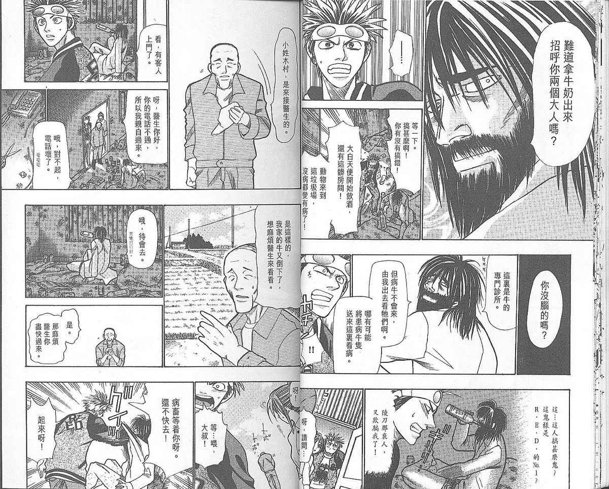 野性之声第3卷图