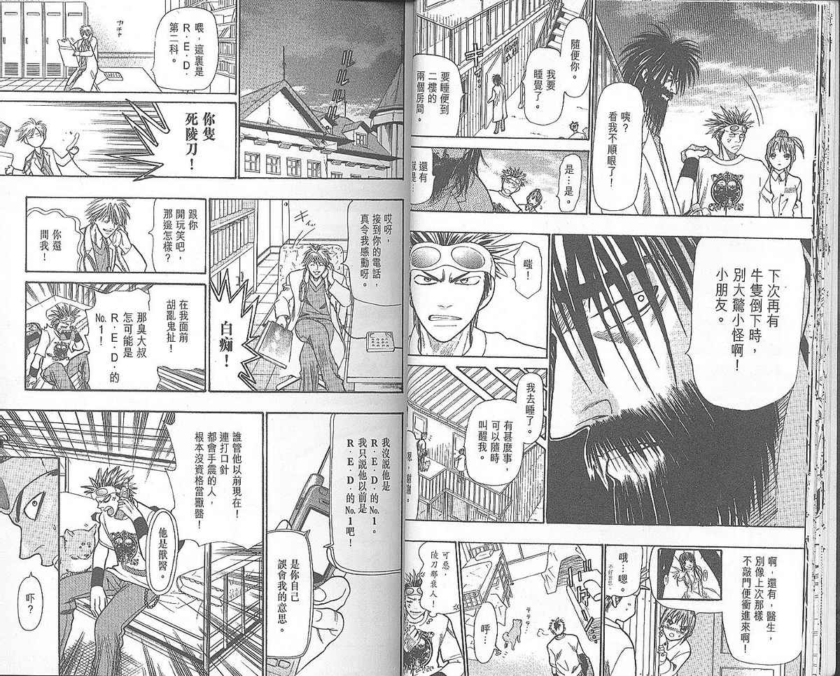 野性之声第3卷图