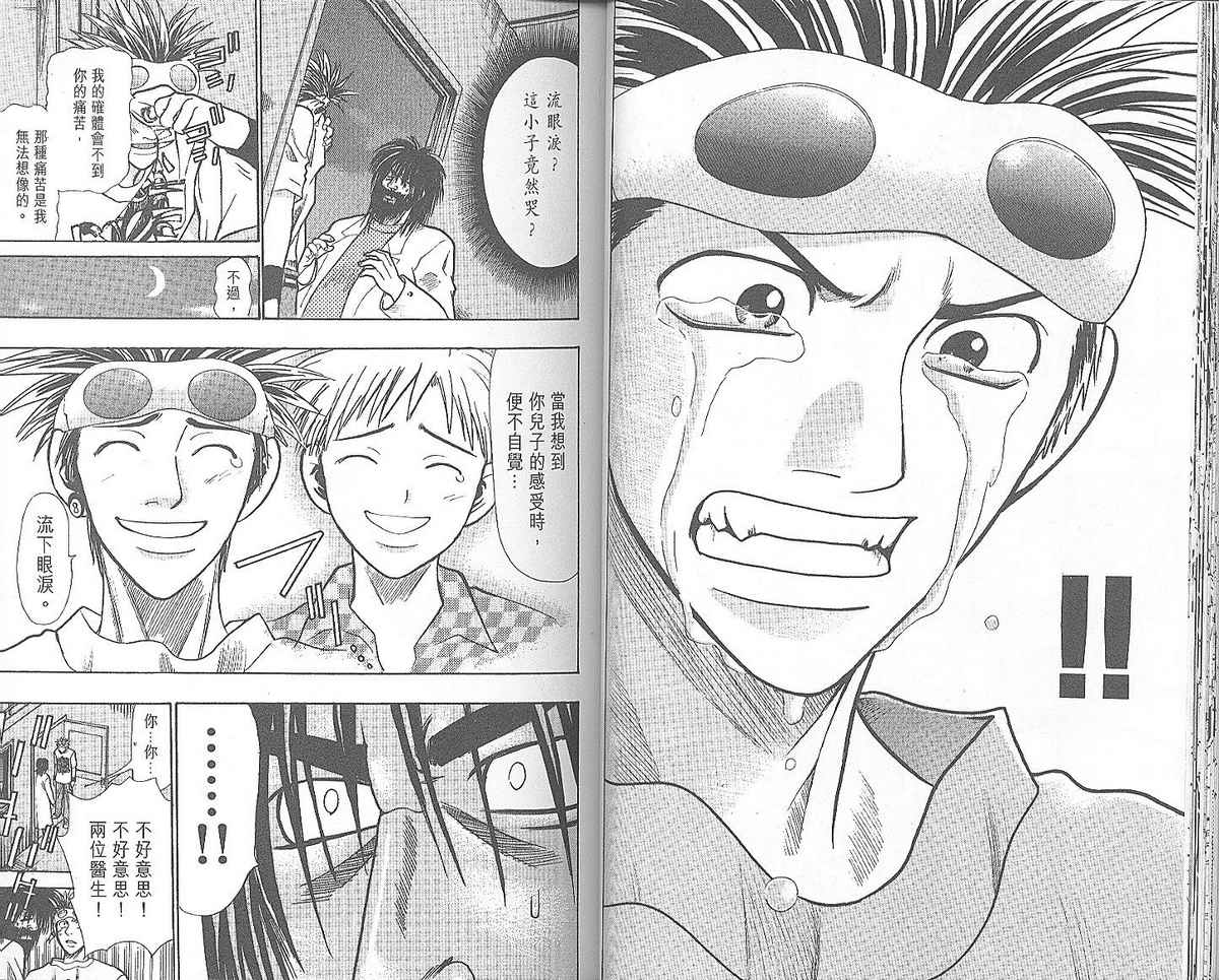 野性之声第3卷图