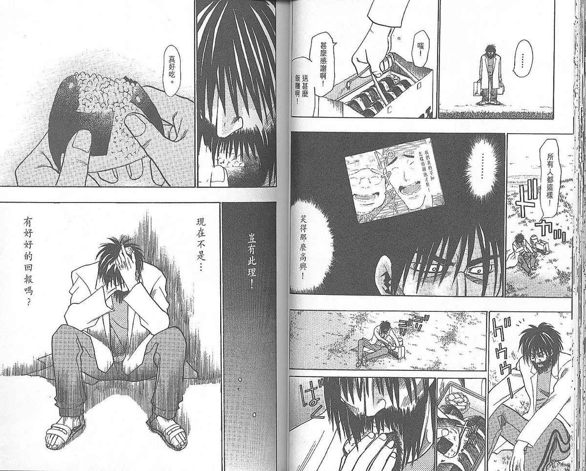 野性之声第3卷图