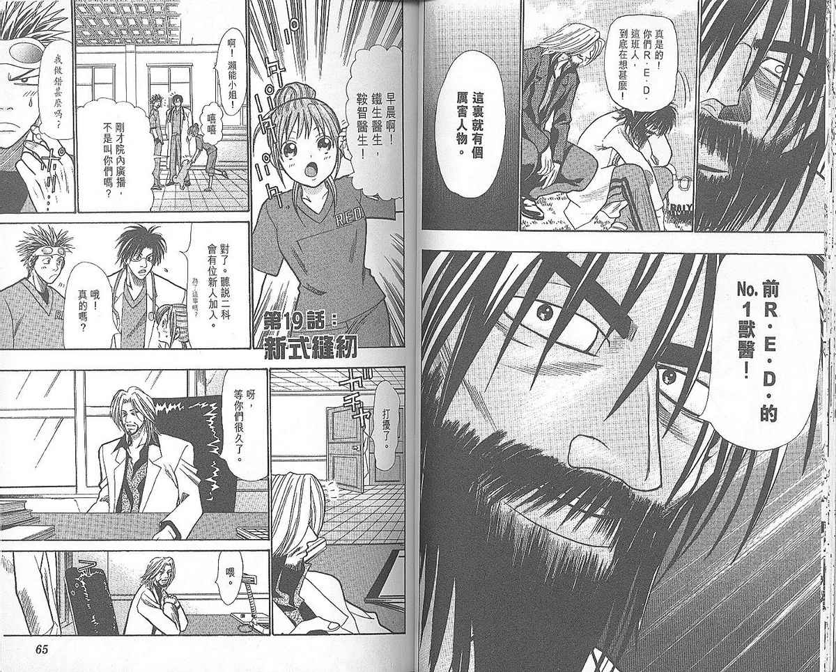 野性之声第3卷图