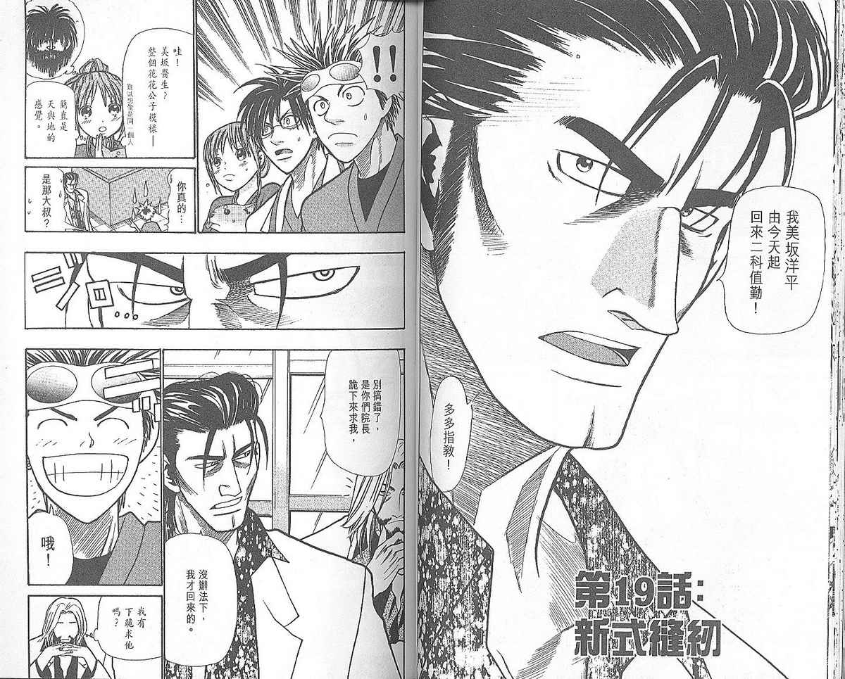 野性之声第3卷图