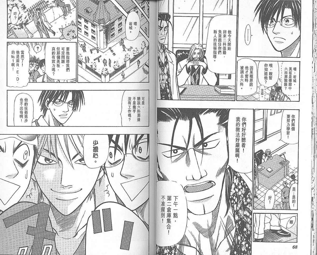 野性之声第3卷图