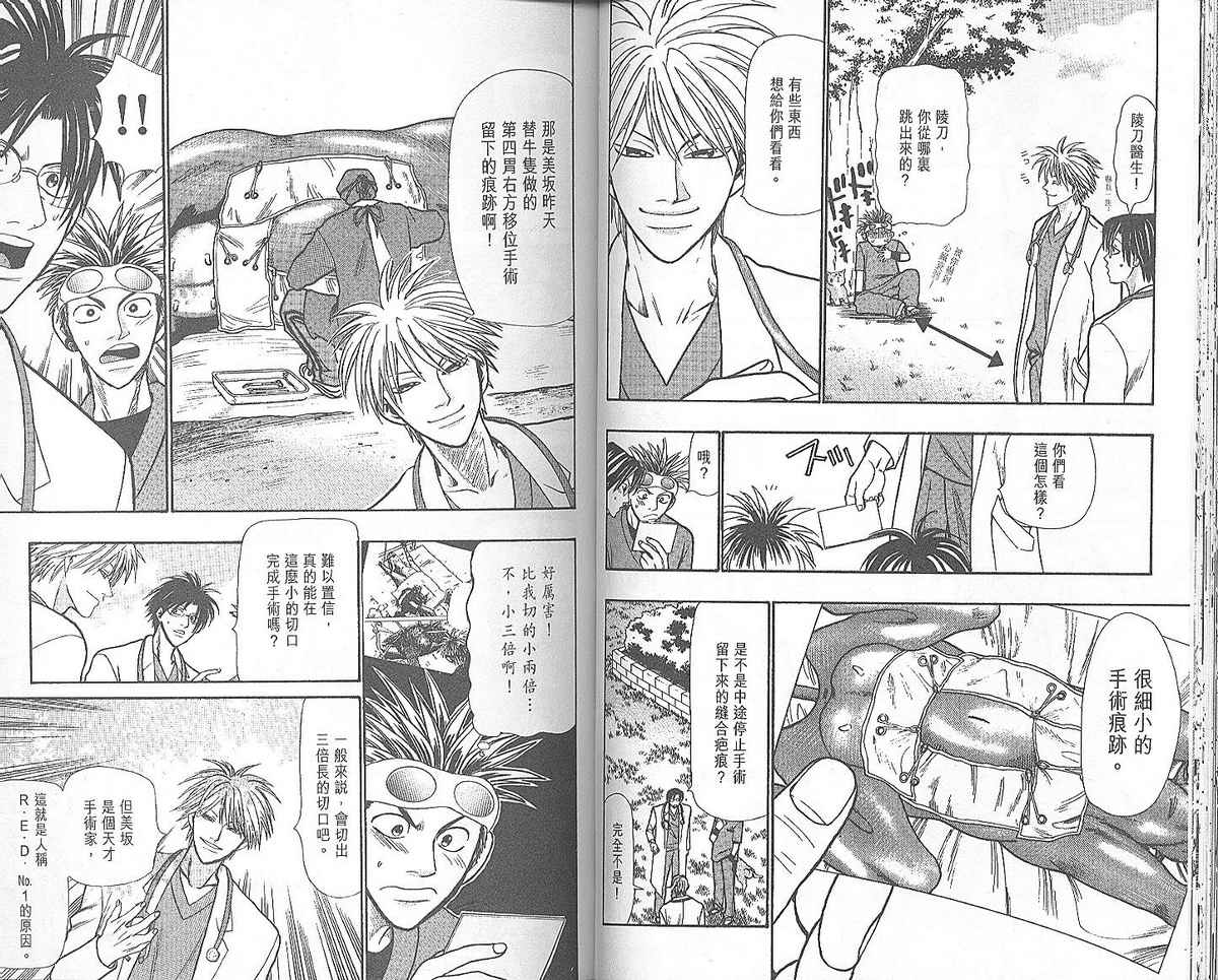 野性之声第3卷图