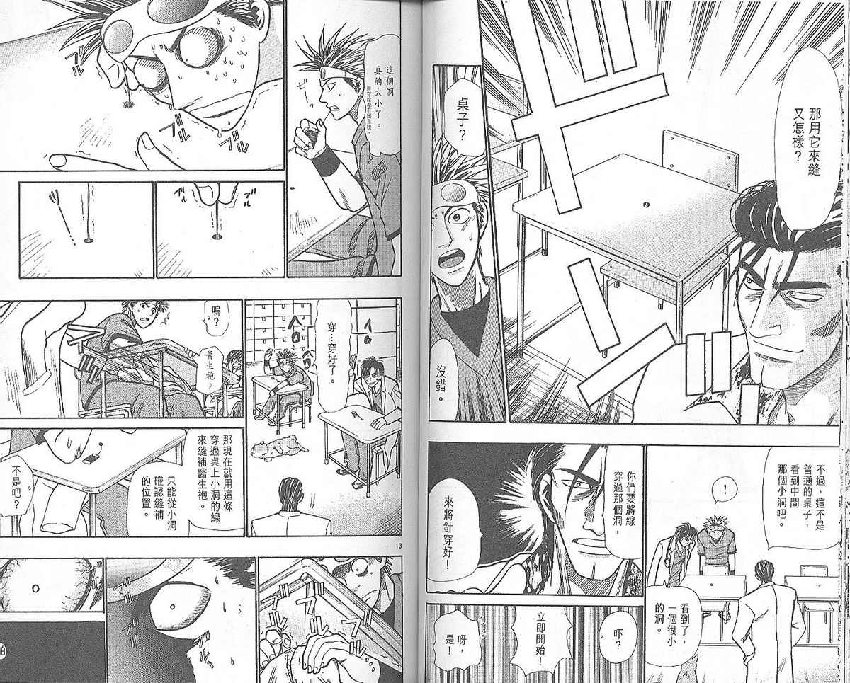 野性之声第3卷图