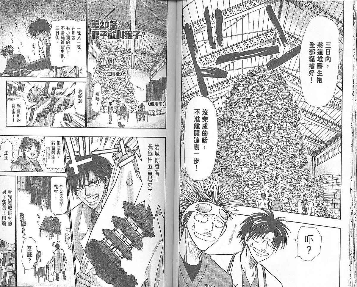 野性之声第3卷图